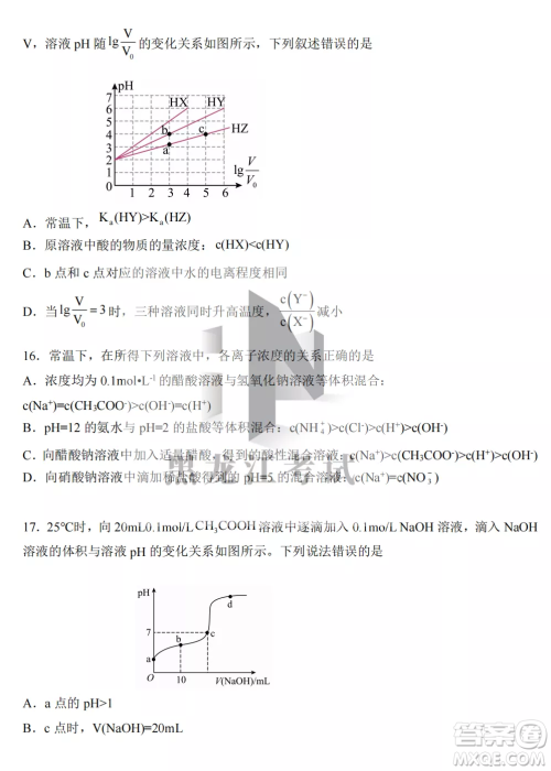 鹤岗一中2022-2023高二上学期化学11月期中考试试题答案