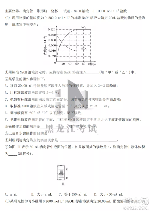 鹤岗一中2022-2023高二上学期化学11月期中考试试题答案