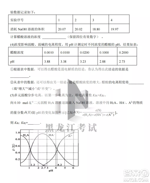 鹤岗一中2022-2023高二上学期化学11月期中考试试题答案