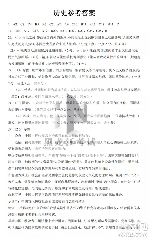 鹤岗一中2022-2023高二上学期历史11月期中考试试题答案 鹤岗一中2022-2023高二上学期历史11月期中考试试题答案