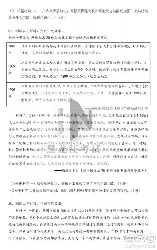 鹤岗一中2022-2023高二上学期历史11月期中考试试题答案 鹤岗一中2022-2023高二上学期历史11月期中考试试题答案