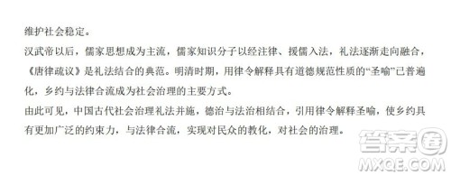 鹤岗一中2022-2023高二上学期历史11月期中考试试题答案 鹤岗一中2022-2023高二上学期历史11月期中考试试题答案