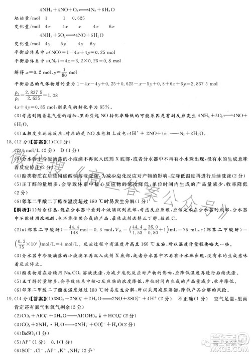 湘豫名校联考2022年11月高三一轮复习诊断考试二化学试卷答案 湘豫名校联考2022年11月高三一轮复习诊断考试二化学试卷答案