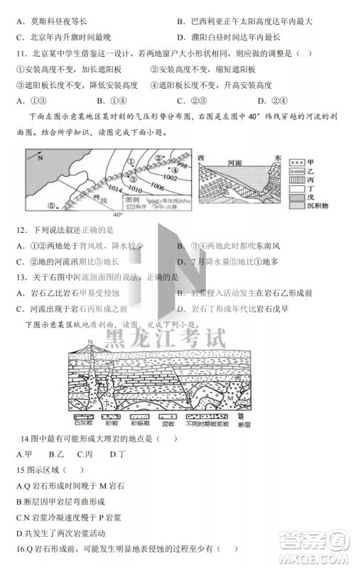 鹤岗一中2022-2023高二上学期地理11月期中考试试题答案