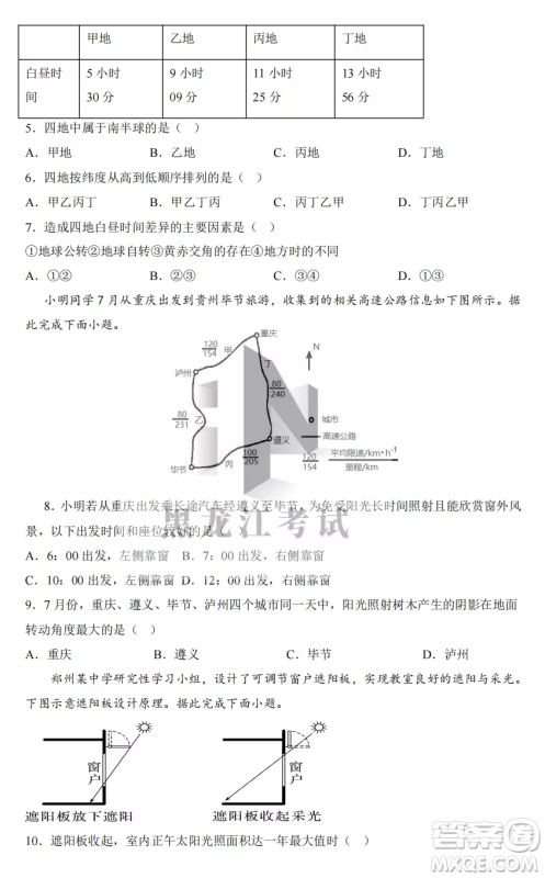 鹤岗一中2022-2023高二上学期地理11月期中考试试题答案