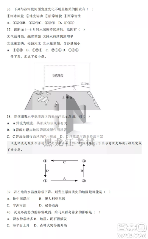 鹤岗一中2022-2023高二上学期地理11月期中考试试题答案