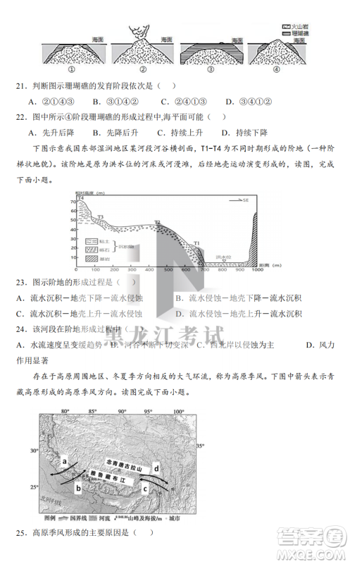 鹤岗一中2022-2023高二上学期地理11月期中考试试题答案
