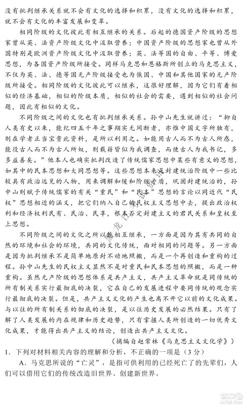 2023辽宁省六校高三期中考试语文试题及答案 2023辽宁省六校高三期中考试语文试题及答案