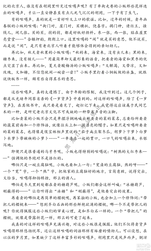 2023辽宁省六校高三期中考试语文试题及答案