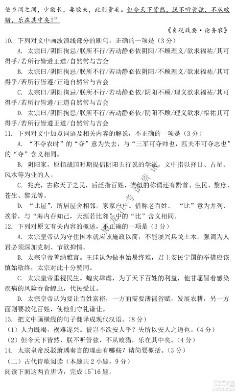 2023辽宁省六校高三期中考试语文试题及答案