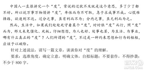 2023辽宁省六校高三期中考试语文试题及答案 2023辽宁省六校高三期中考试语文试题及答案