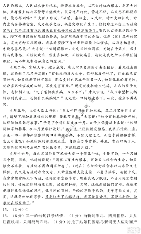 2023辽宁省六校高三期中考试语文试题及答案 2023辽宁省六校高三期中考试语文试题及答案