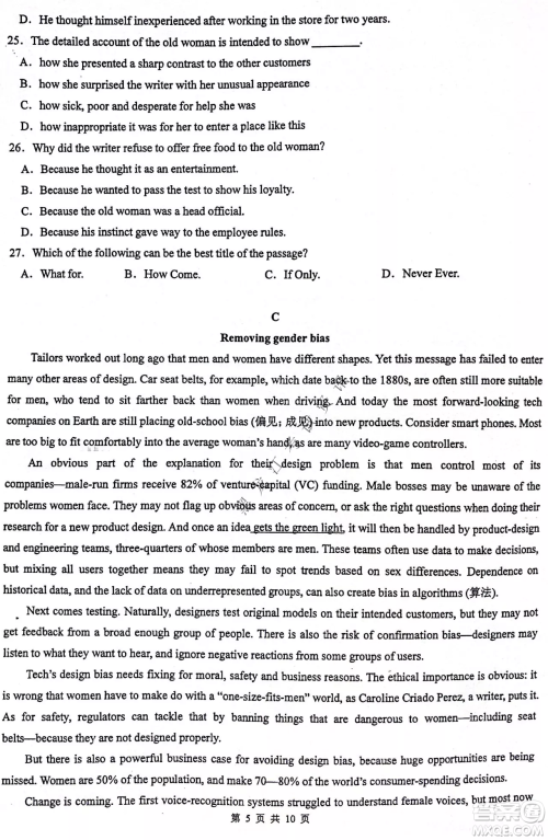 齐齐哈尔市部分地区高三上学期期中考试英语试题答案