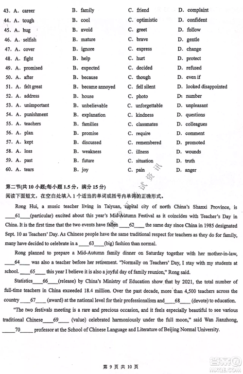 齐齐哈尔市部分地区高三上学期期中考试英语试题答案