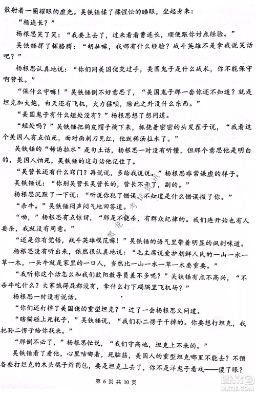 齐齐哈尔市部分地区高三上学期期中考试语文试题答案 齐齐哈尔市部分地区高三上学期期中考试语文试题答案