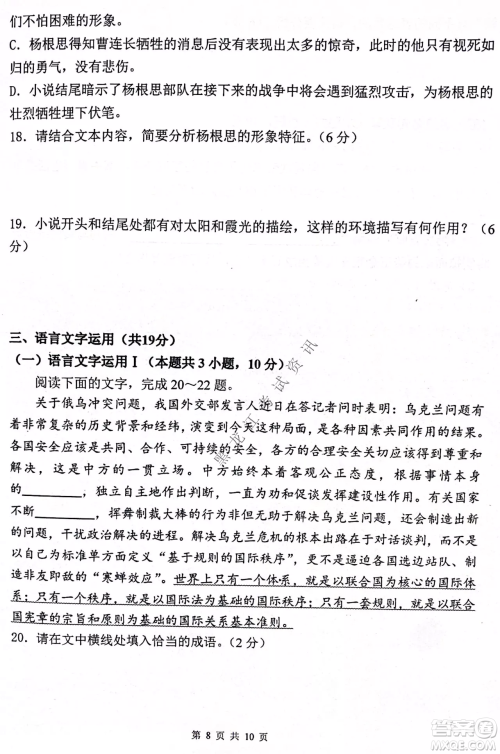 齐齐哈尔市部分地区高三上学期期中考试语文试题答案