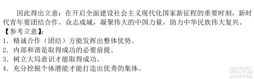 齐齐哈尔市部分地区高三上学期期中考试语文试题答案