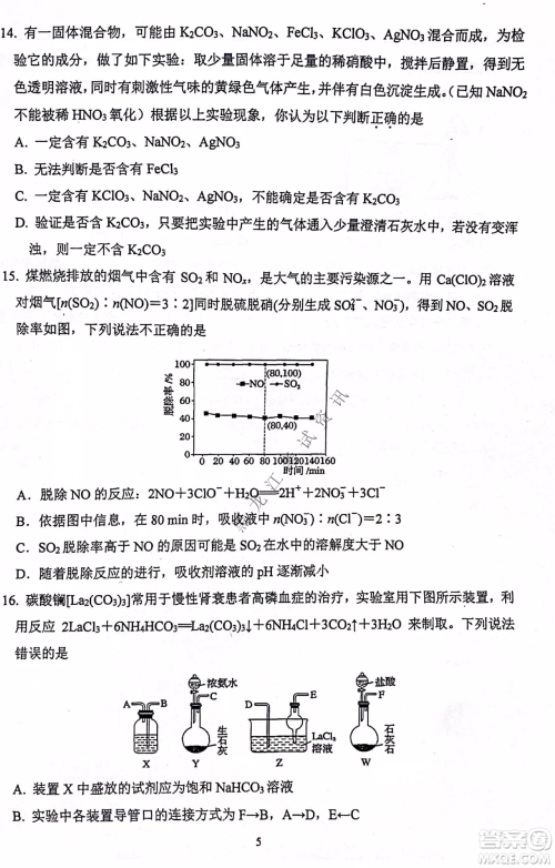 齐齐哈尔市部分地区高三上学期期中考试化学试题答案