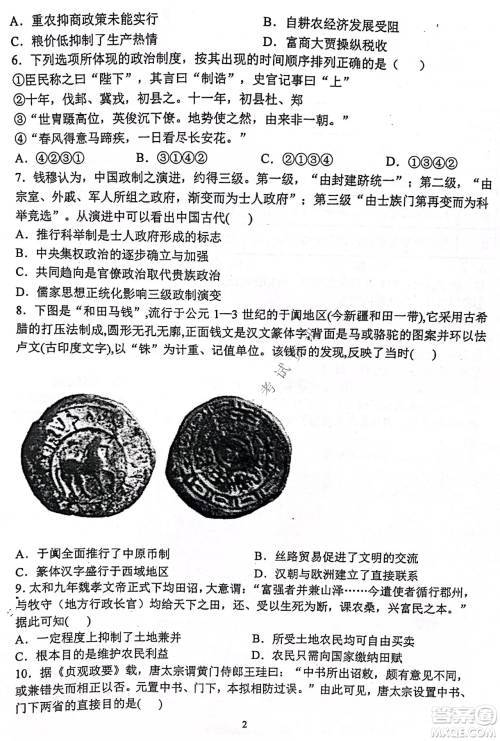 齐齐哈尔市部分地区高三上学期期中考试历史试题答案