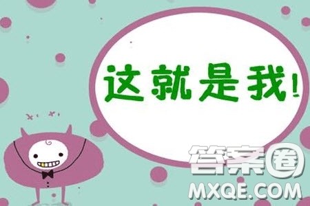 介绍自己作文600字 关于介绍自己的作文600字 介绍自己作文600字 关于介绍自己的作文600字