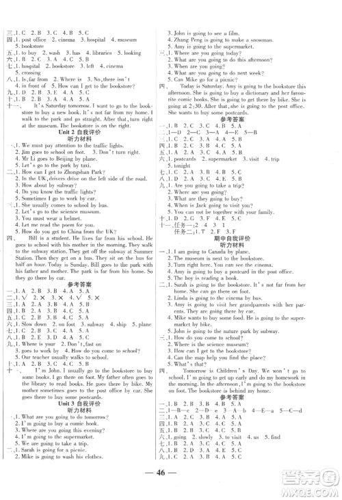 阳光出版社2022激活思维智能训练六年级上册英语人教版参考答案