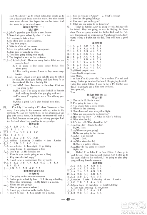 阳光出版社2022激活思维智能训练六年级上册英语人教版参考答案