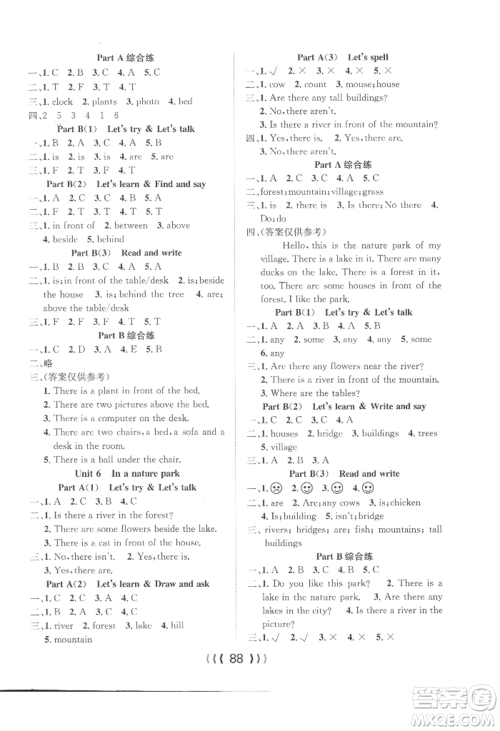 长江少年儿童出版社2022优质课堂导学案五年级上册英语人教版参考答案