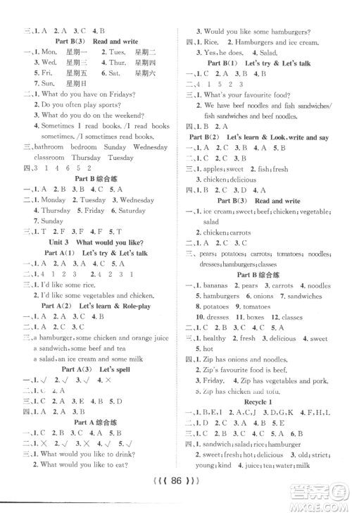 长江少年儿童出版社2022优质课堂导学案五年级上册英语人教版参考答案