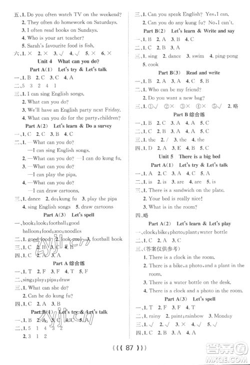 长江少年儿童出版社2022优质课堂导学案五年级上册英语人教版参考答案