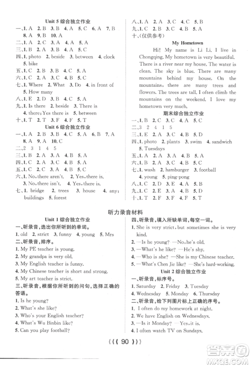 长江少年儿童出版社2022优质课堂导学案五年级上册英语人教版参考答案 长江少年儿童出版社2022优质课堂导学案五年级上册英语人教版参考答案