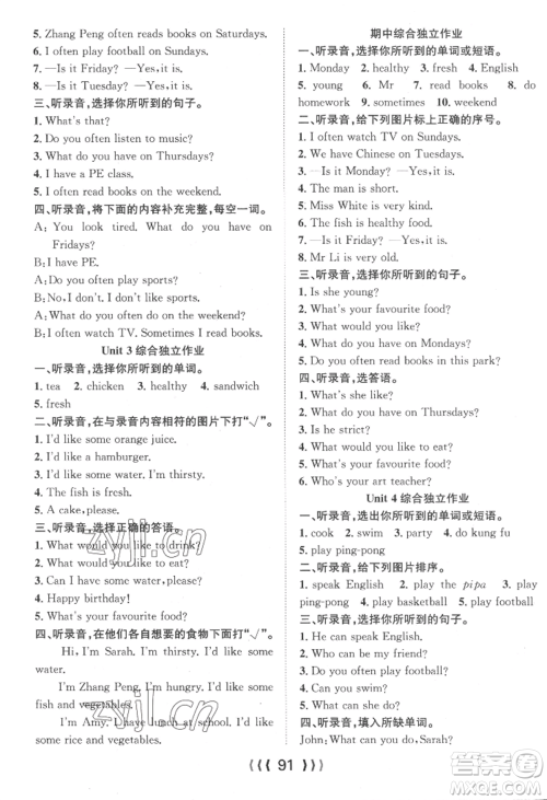 长江少年儿童出版社2022优质课堂导学案五年级上册英语人教版参考答案