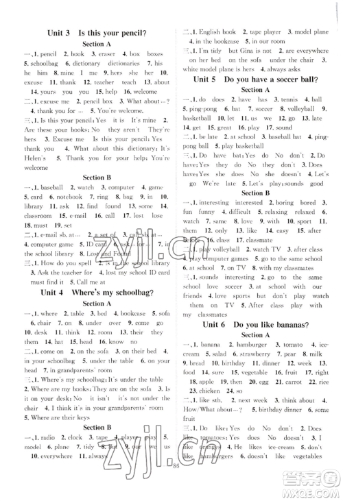 长江少年儿童出版社2022优质课堂导学案B自主作业七年级上册英语人教版参考答案