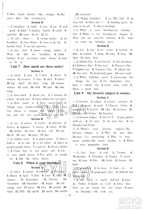 长江少年儿童出版社2022优质课堂导学案B自主作业七年级上册英语人教版参考答案