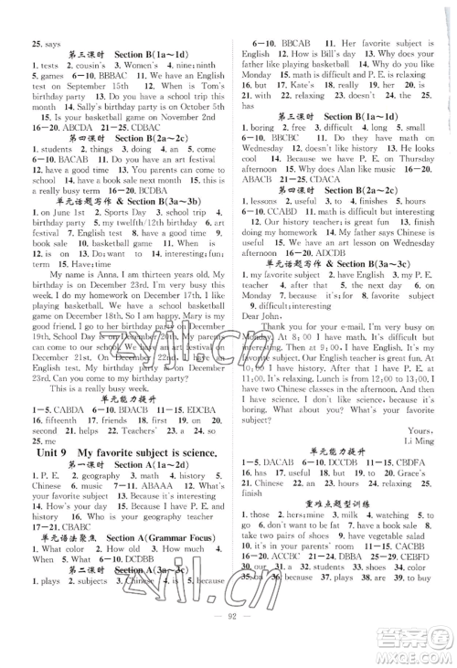 长江少年儿童出版社2022优质课堂导学案B自主作业七年级上册英语人教版参考答案