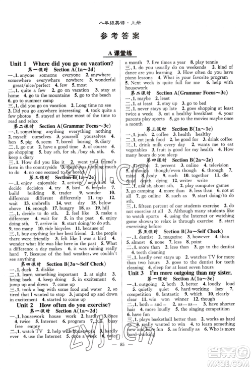 长江少年儿童出版社2022优质课堂导学案B自主作业八年级上册英语人教版参考答案