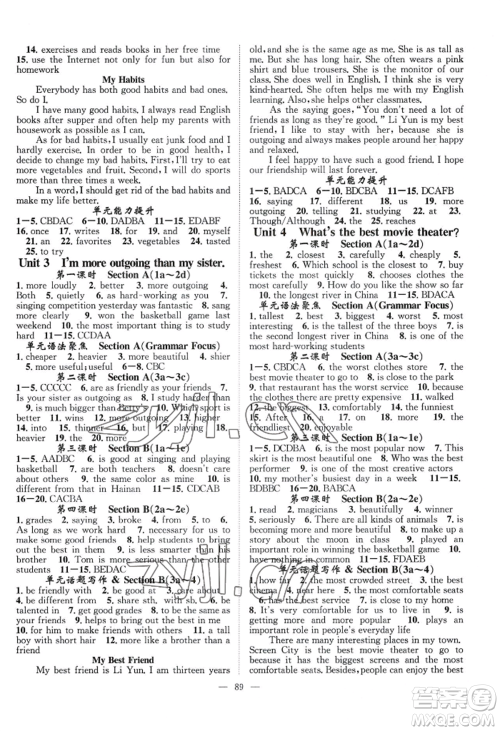 长江少年儿童出版社2022优质课堂导学案B自主作业八年级上册英语人教版参考答案
