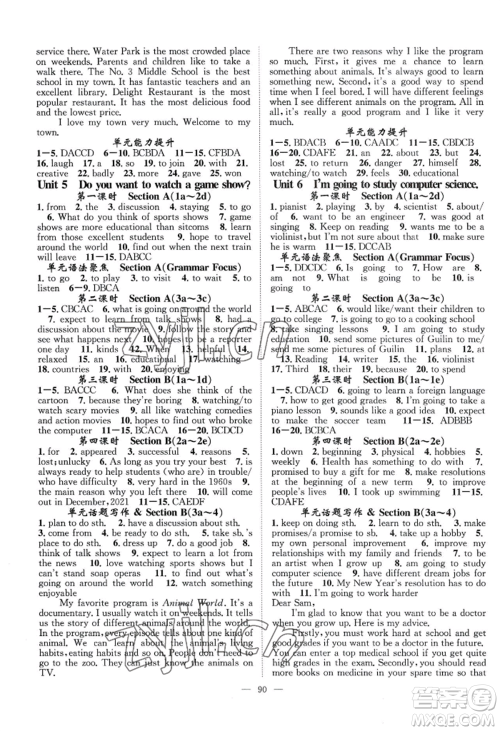 长江少年儿童出版社2022优质课堂导学案B自主作业八年级上册英语人教版参考答案