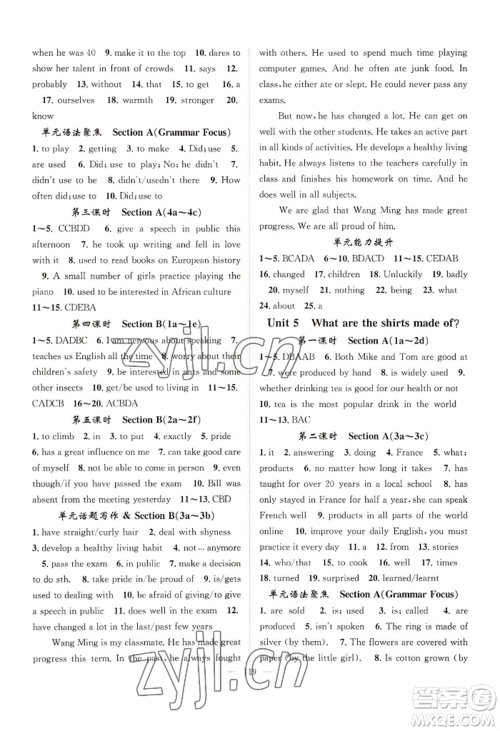 长江少年儿童出版社2022优质课堂导学案B自主作业九年级上册英语人教版参考答案 长江少年儿童出版社2022优质课堂导学案B自主作业九年级上册英语人教版参考答案