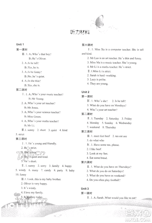 重庆出版社2022学习指要五年级上册英语人教版参考答案 重庆出版社2022学习指要五年级上册英语人教版参考答案