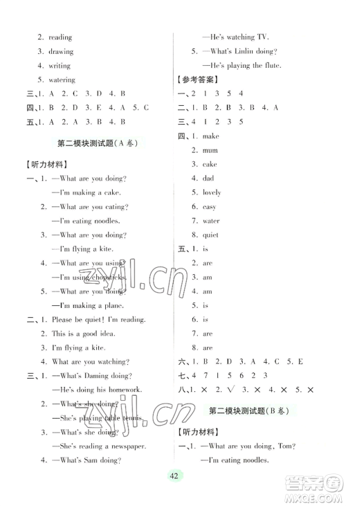 青岛出版社2022新课堂学习与探究三年级上册英语通用版参考答案