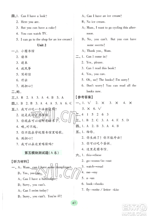 青岛出版社2022新课堂学习与探究三年级上册英语通用版参考答案