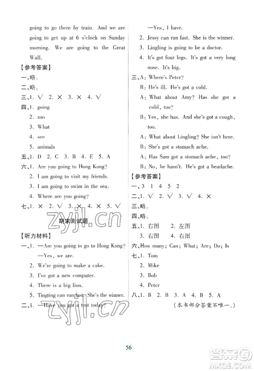 青岛出版社2022新课堂学习与探究三年级上册英语通用版参考答案