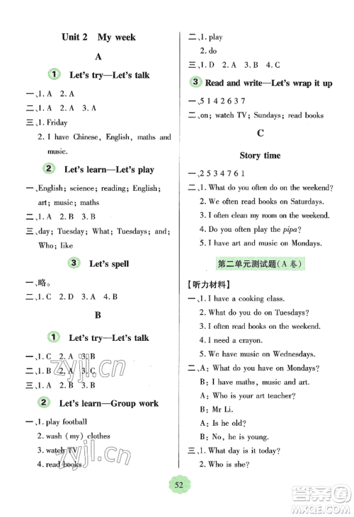 青岛出版社2022新课堂学习与探究五年级上册英语人教版参考答案 青岛出版社2022新课堂学习与探究五年级上册英语人教版参考答案