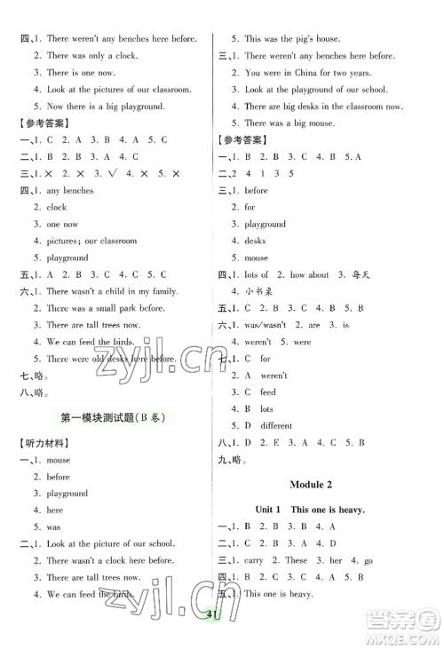 青岛出版社2022新课堂学习与探究五年级上册英语通用版参考答案