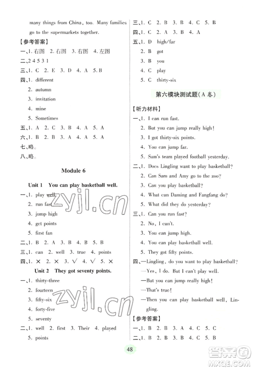 青岛出版社2022新课堂学习与探究五年级上册英语通用版参考答案