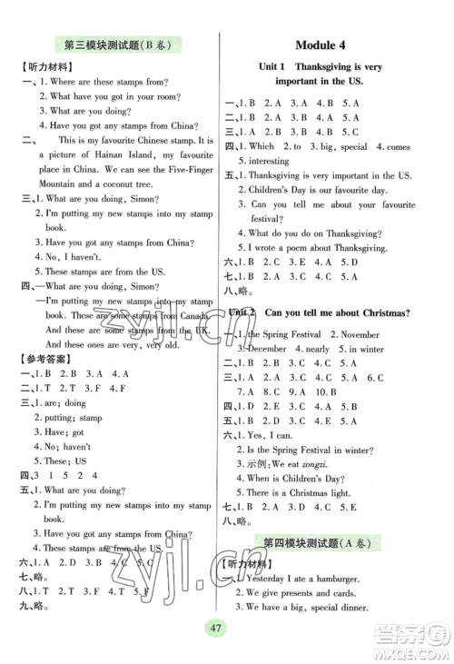 青岛出版社2022新课堂学习与探究六年级上册英语人教版参考答案