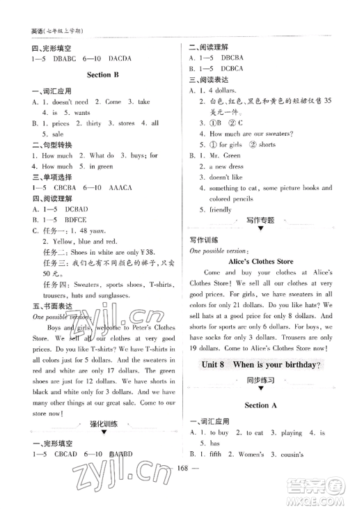 青岛出版社2022新课堂学习与探究七年级上册英语人教版参考答案