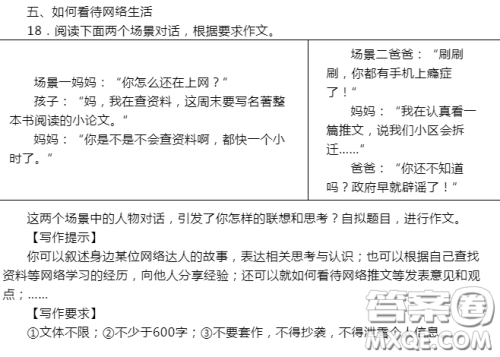 网络达人的故事材料作文600字 关于之网络达人的故事的材料作文600字