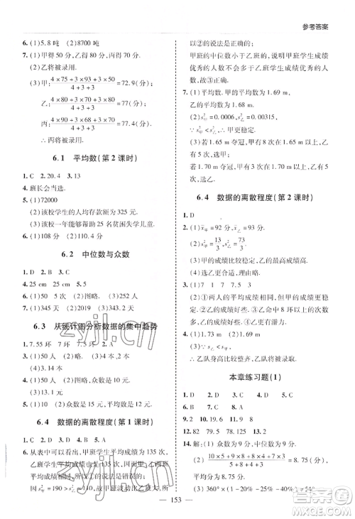 青岛出版社2022新课堂学习与探究八年级上册数学人教版参考答案