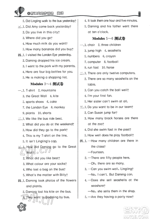 北京教育出版社2022新课堂同步训练五年级上册英语外研版参考答案